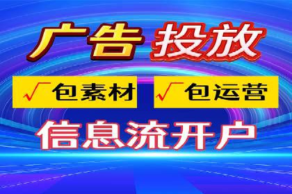 转化率飙升的秘密：信息流广告优化案例揭秘